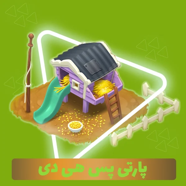 پارتی پس هی دی