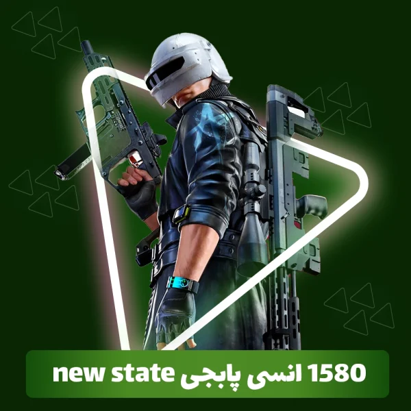 1580 انسی پابجی NEW STATE