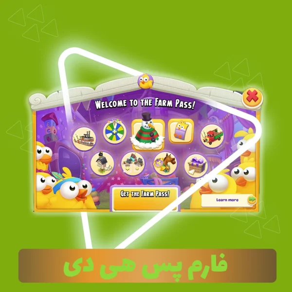 فارم پس هی دی