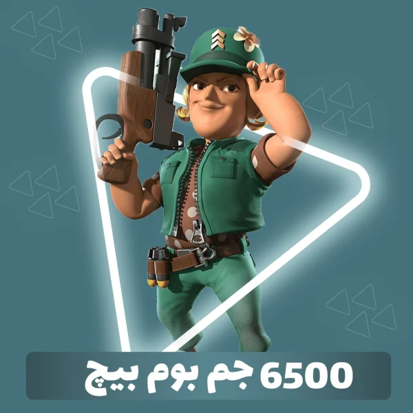 6500 جم بوم بیچ