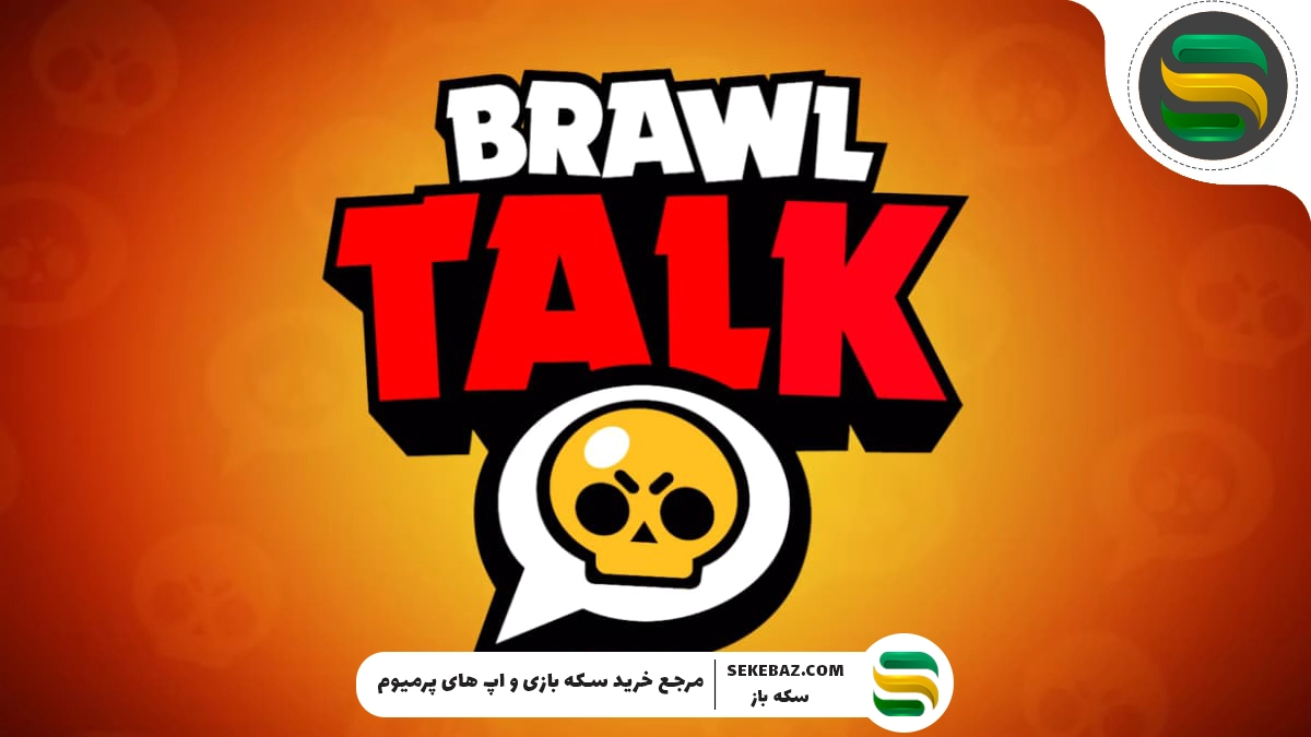 محتوای براول تاک براول استارز 2025 افشا شد!