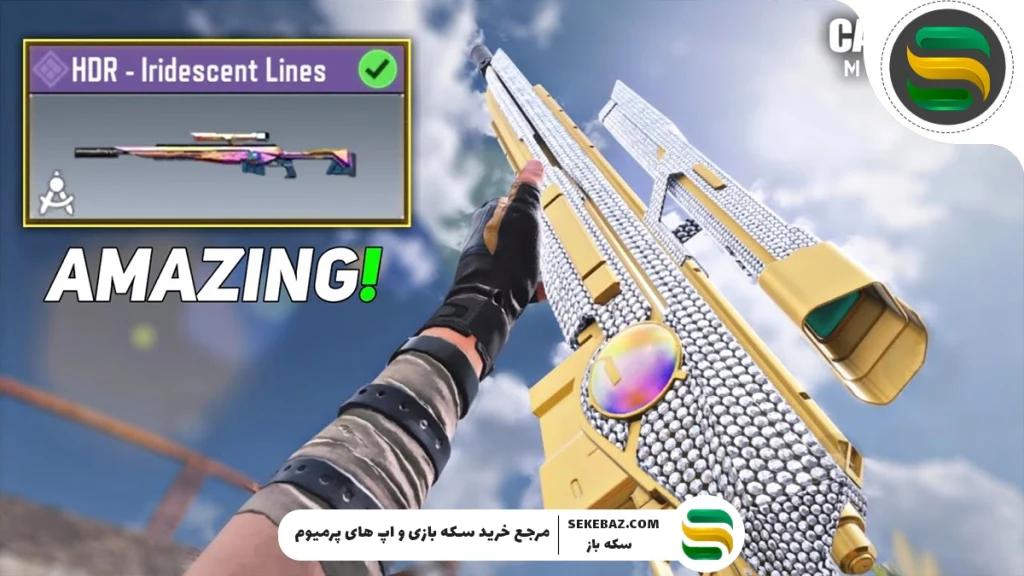 بهترین اسکین اسنایپ کالاف کدام است؟ معرفی ۵ اسکین برتر در Call of Duty Mobile