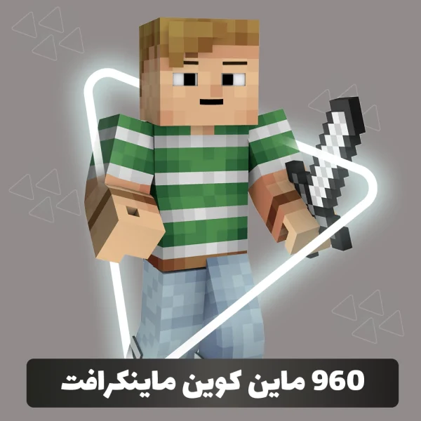 960 ماین کوین ماینکرافت