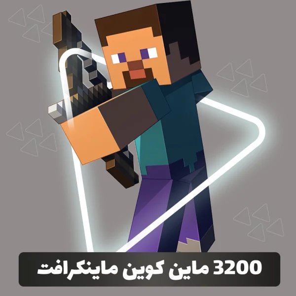 3200 ماین کوین ماین کرافت