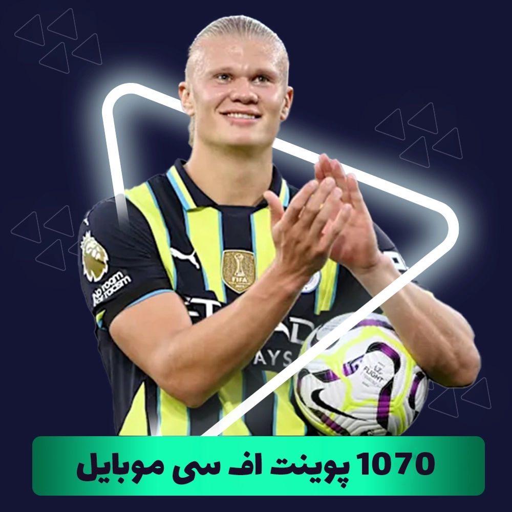 1070 اف سی پوینت (FC Points) اف سی موبایل (FC Mobile)