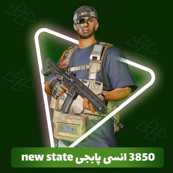 3850 انسی پابجی NEW STATE