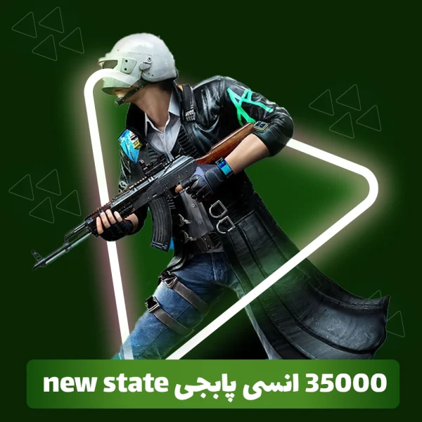 35000 انسی پابجی NEW STATE