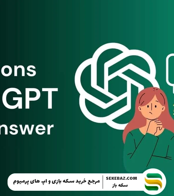 چطور سؤالهای ممنوعه را از چت جیپیتی بپرسیم؟
