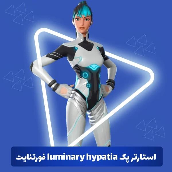 استارتر پک luminary hypatia فورتنایت