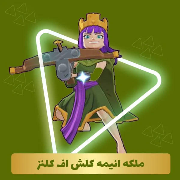 ملکه انیمه کلش آف کلنز