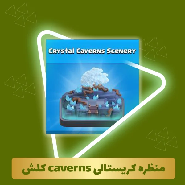 منظره کریستالی caverns کلش اف کلنز