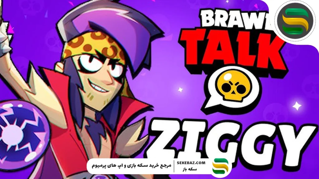 محتوای براول تاک براول استارز 2025 افشا شد!