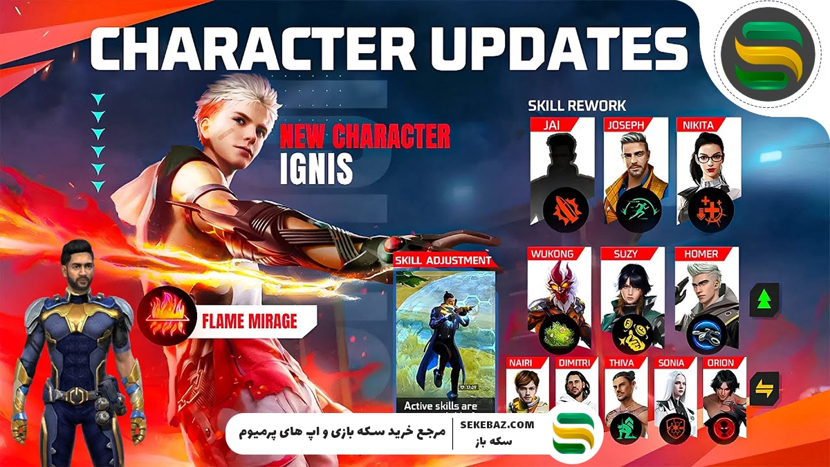 بررسی 11 ابیلیتی کاراکترهای فری فایر | راهنمای کامل بازیکنان حرفهای