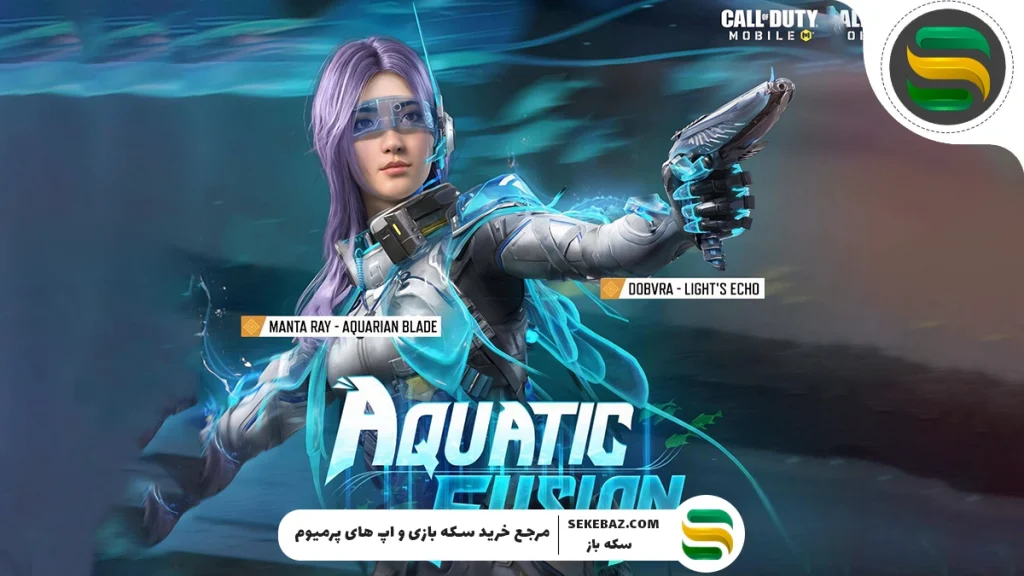 گردونه بازگشتی ″AQUATIC FUSION″ به کالاف اضافه شد: بررسی کامل