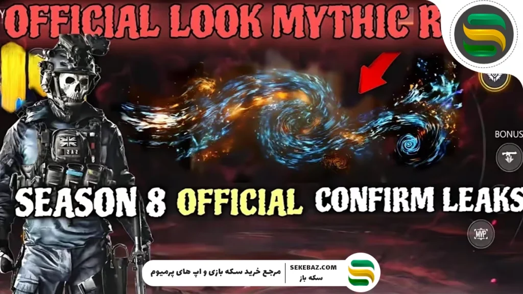 گان متیک RAM7 از ۲۱ شهریور در کالاف دیوتی موبایل منتشر می‌شود