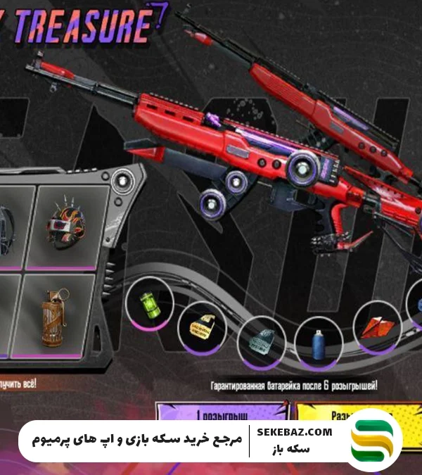 بررسی گردونه جدید پابجی موبایل 2025: اسکین قابل ارتقا برای SCS