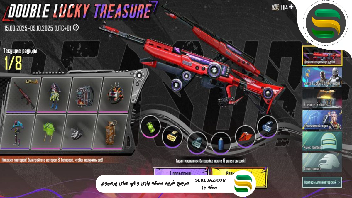 بررسی گردونه جدید پابجی موبایل 2025: اسکین قابل ارتقا برای SCS