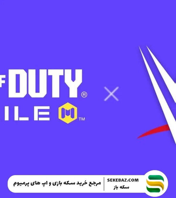 همکاری WWE با کالاف موبایل: شایعه یا واقعیت؟