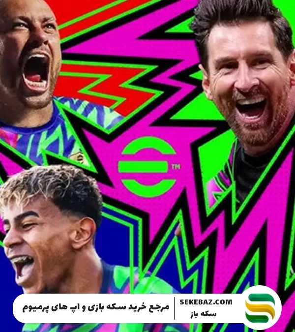 معرفی کامل بازی ای فوتبال موبایل - eFootball