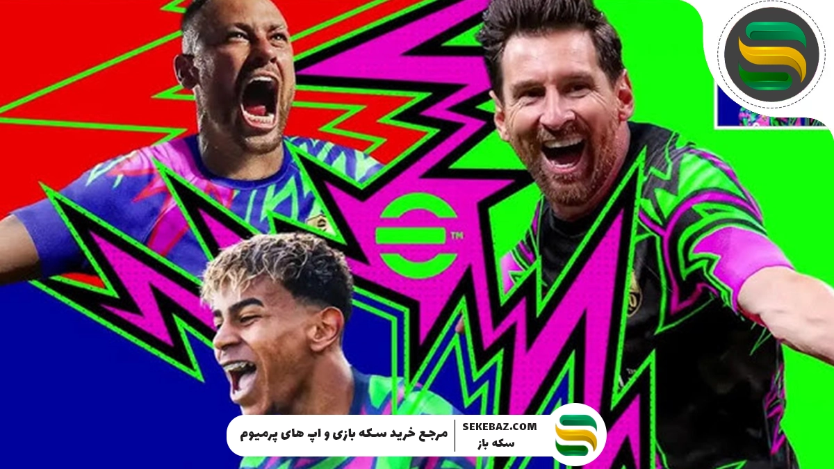 معرفی کامل بازی ای فوتبال موبایل - eFootball