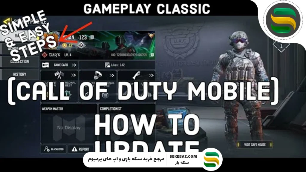 آموزش به‌روزرسانی فایل‌های بازی کالاف دیوتی موبایل به صورت آفلاین