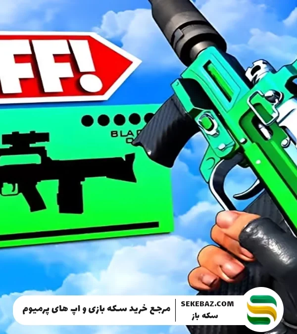 بررسی کامل باف Groza در کالاف دیوتی موبایل سیزن ۸ سال ۲۰۲۵