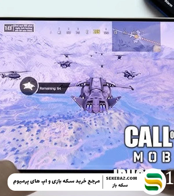 رونمایی آیفون 17 : بهترین گوشی برای کالاف موبایل؟