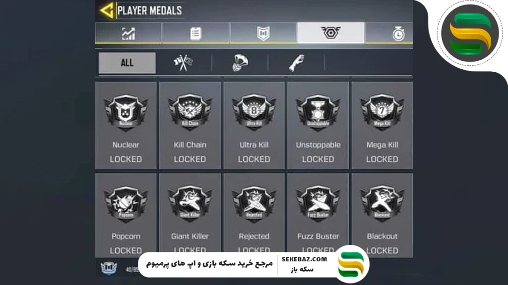 لیست کامل مدال های کالاف دیوتی موبایل 2025