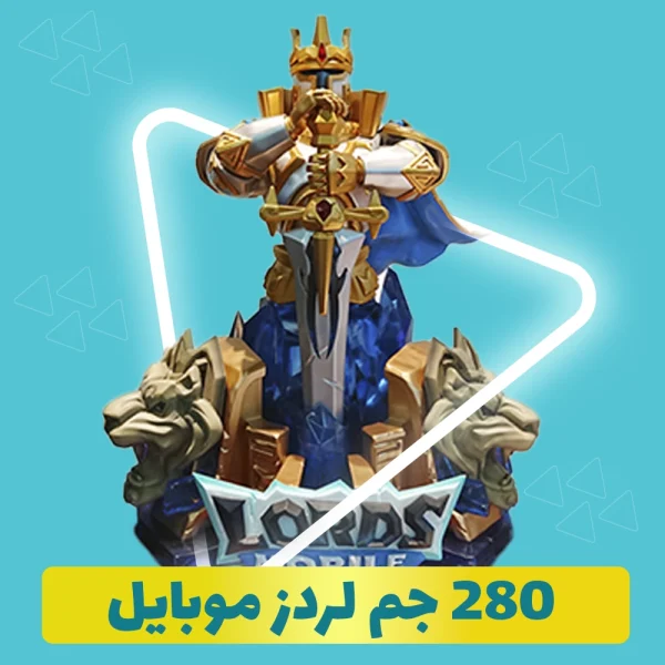 280 جم لردز موبایل (lords mobile)