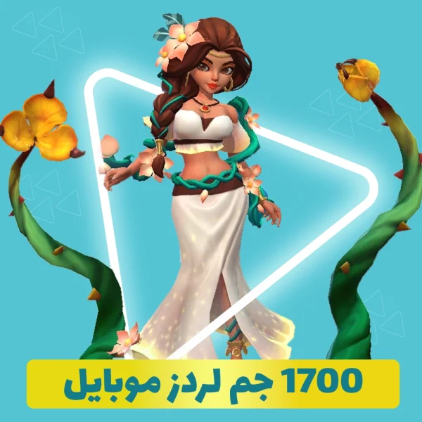 1700 جم لردز موبایل (lords mobile)