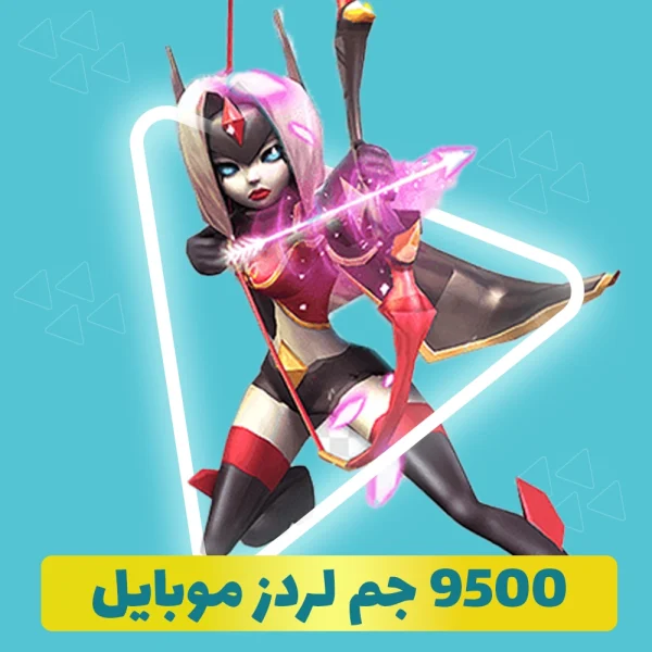 9500 جم لردز موبایل (lords mobile)