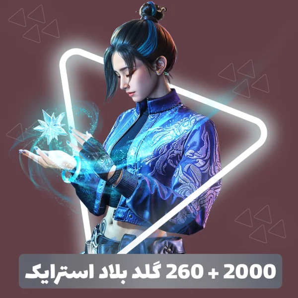 2000 + 260 گلد بازی بلاد استرایک