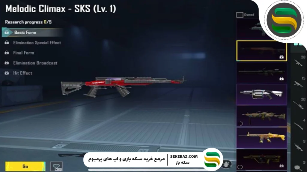 بررسی گردونه جدید پابجی موبایل 2025: اسکین قابل ارتقا برای SCS