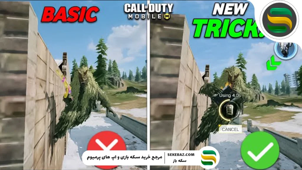 آموزش ترفند بالا رفتن از دیوار در کالاف 2025