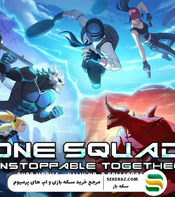 بررسی همکاری کایجو شماره ۸ و پابجی موبایل