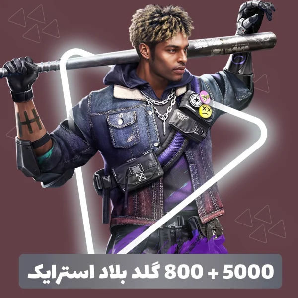 5000 + 800 گلد بازی بلاد استرایک