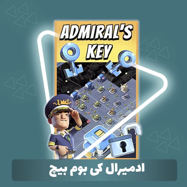 ادمیرال کی بوم بیچ