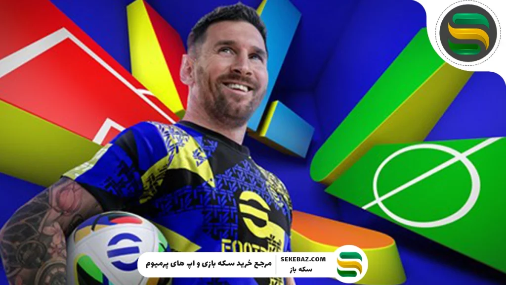 معرفی کامل بازی ای فوتبال موبایل - eFootball