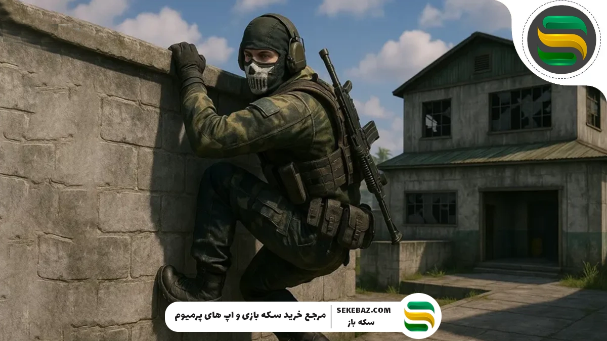 آموزش ترفند بالا رفتن از دیوار در کالاف 2025