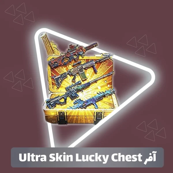 آفر Ultra Skin Lucky Chest بلاد استرایک