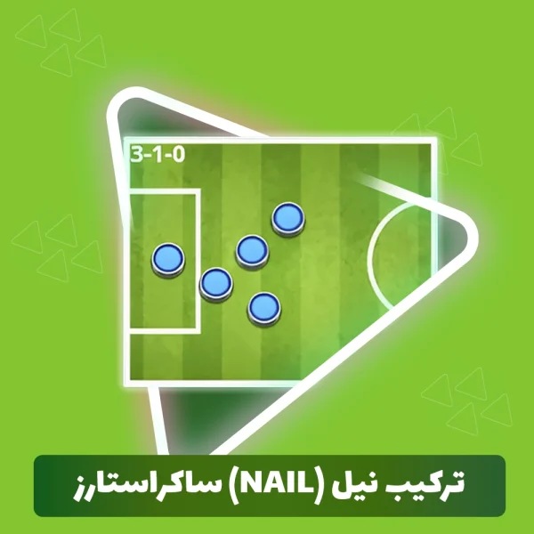 ترکیب نیل (Nail) ساکراستارز (Soccer Stars)