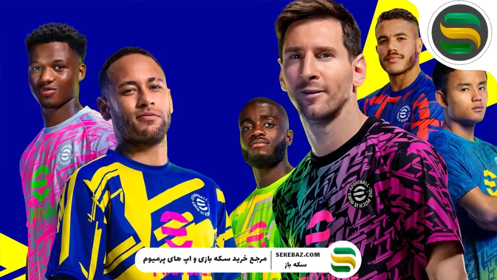 معرفی کامل بازی ای فوتبال موبایل - eFootball