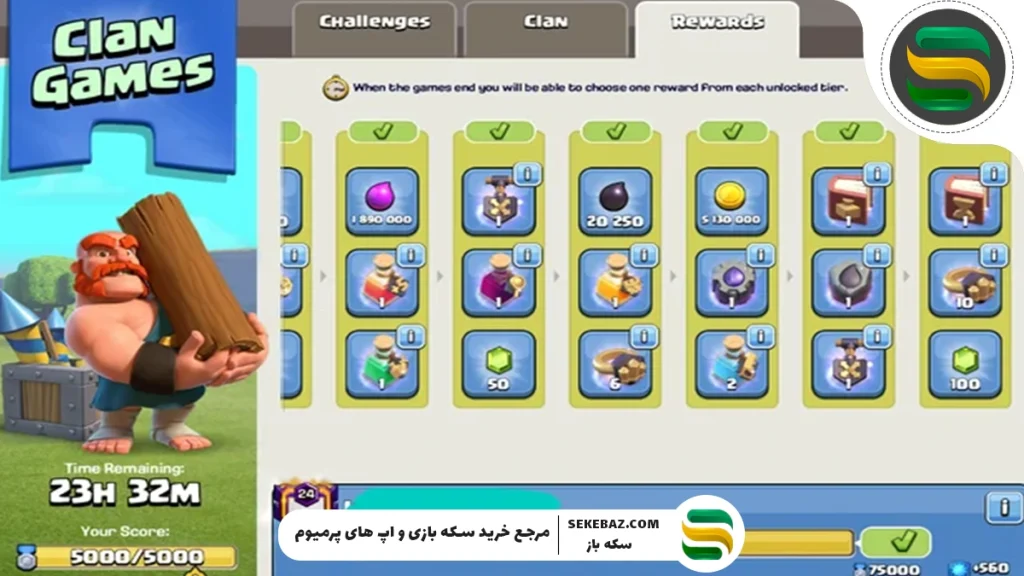 کلن گیم سپتامبر 2025 کلش اف کلنز : بررسی کامل