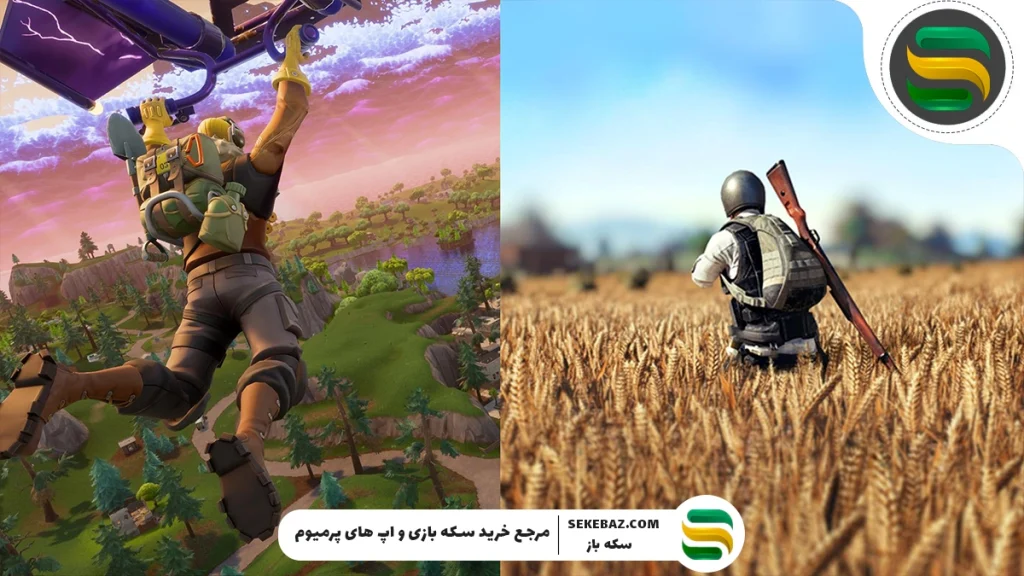 فورتنایت یا پابجی – کدام بهتر است؟ مقایسه کامل دو غول دنیای بتل رویال