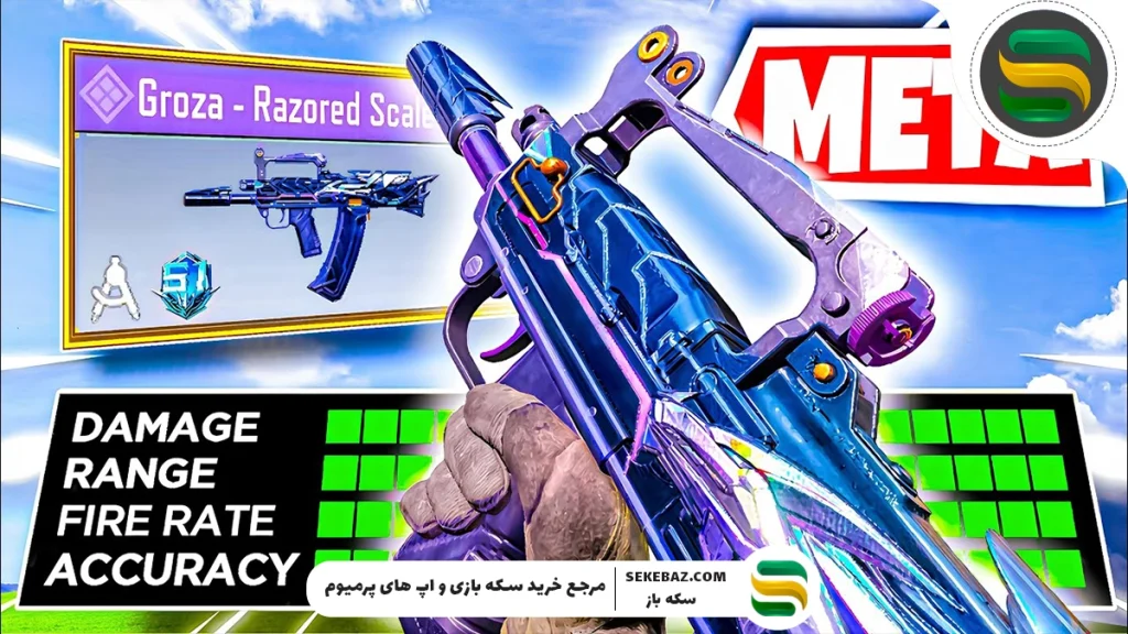 بررسی کامل باف Groza در کالاف دیوتی موبایل سیزن ۸ سال ۲۰۲۵