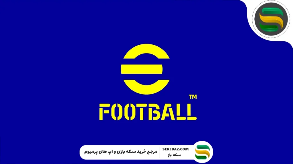 معرفی کامل بازی ای فوتبال موبایل - eFootball
