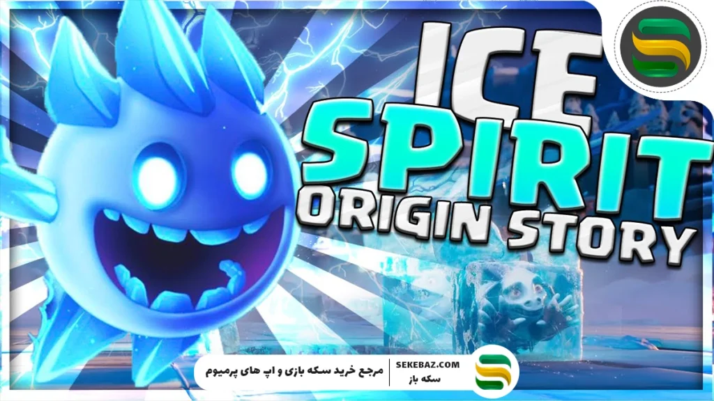 ارواح در کلش رویال : بررسی تمام اسپریت‌ها در کلش رویال