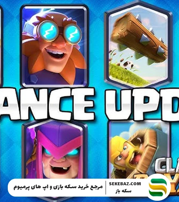 تغییرات تعادل اکتبر 2025 کلش رویال شامل چه مواردی هستند؟