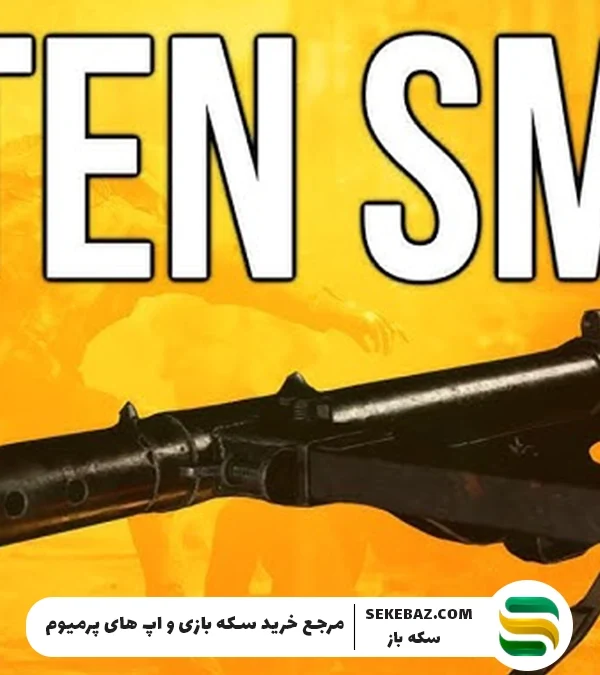 گان جدید کالاف موبایل از کالاف WWII می‌آید: بررسی کامل گان Sten SMG