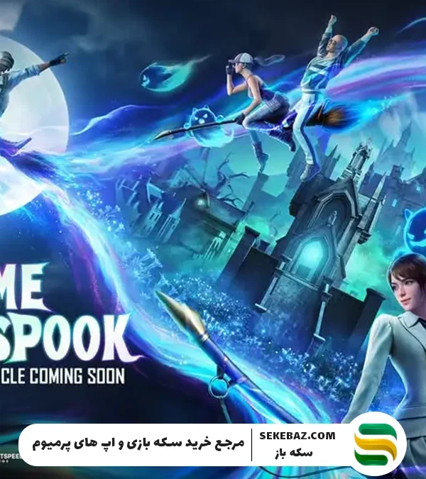 تغییرات آپدیت پابجی موبایل سپتامبر 2025